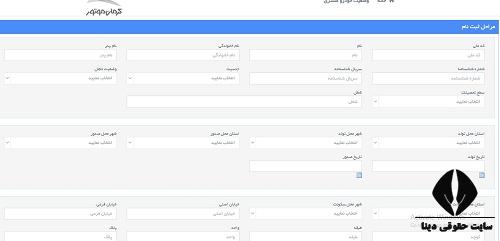 ثبت نام کرمان موتور